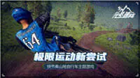 代号速降图1