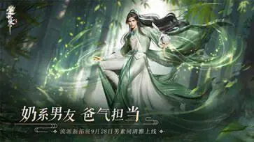 逆水寒官服图2