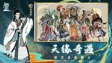 画唐手游图2