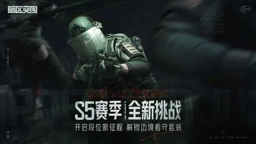 暗区突围地下法则版本图1