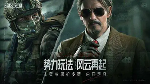 暗区突围地下法则版本图3