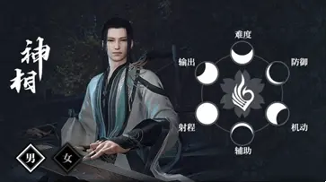 逆水寒官服