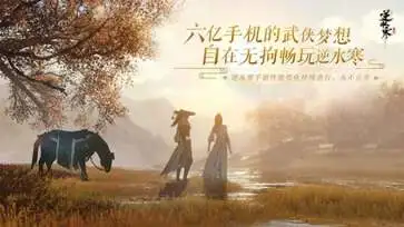 逆水寒官服