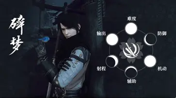 逆水寒官服