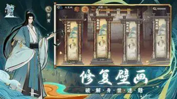 画唐手游图1