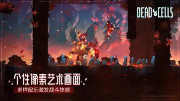 重生细胞正版图2