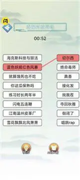 找茬大比拼图3