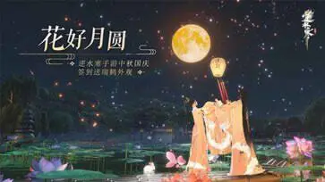逆水寒官服图3