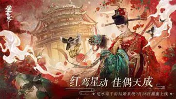 逆水寒官服图5