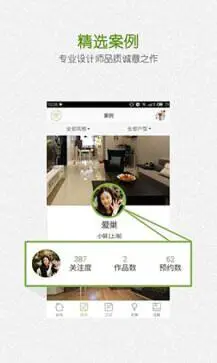 最美装修图2