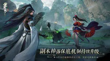 逆水寒官服图1