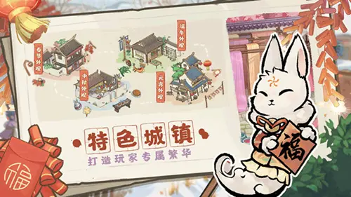 解忧小村落官方版图2