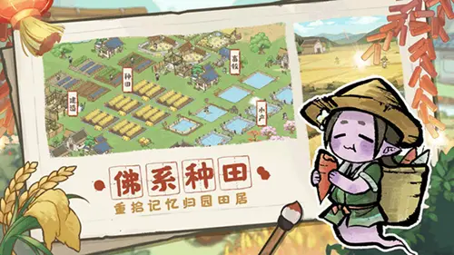 解忧小村落官方版图1