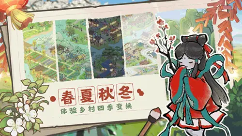 解忧小村落官方版图4
