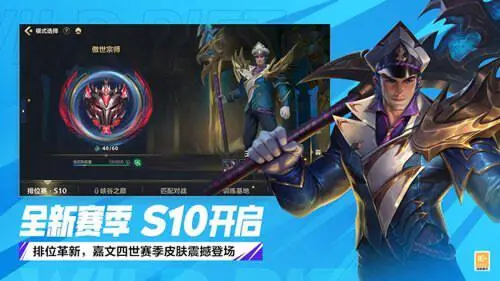 英雄联盟手游4.4版本图5