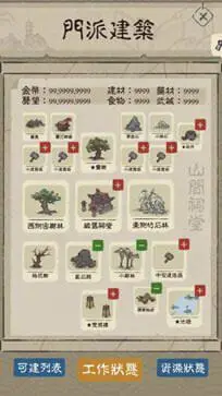 垃圾游戏图2