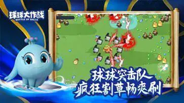 球球大作战官方正版图5