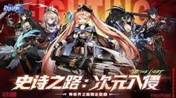 战斗法则正版图4