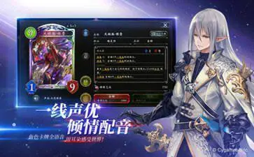 影之诗官方版图1