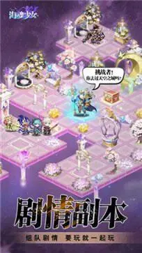 海魂少女手游官网版图1