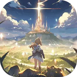 天启圣源官方版