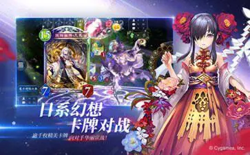 影之诗官方版图4