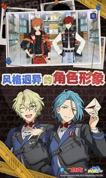 偶像梦幻祭2官方版图4