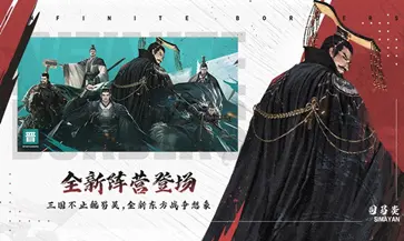 率土之滨官服图4