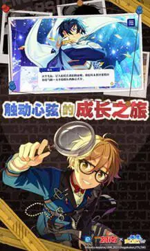 偶像梦幻祭2官方版图5