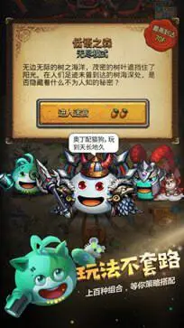不思议迷宫图4