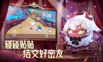 蛋仔派对渠道服图1