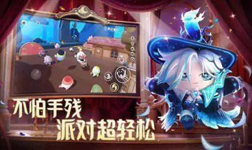 蛋仔派对渠道服图2