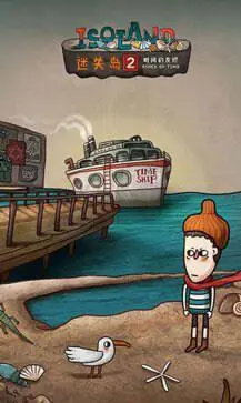 迷失岛2:时间的灰烬图5