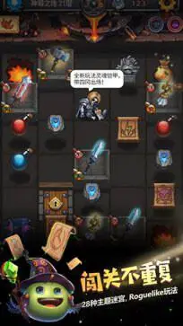 不思议迷宫图3