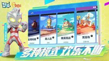 奇葩战斗家官网版图2