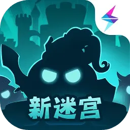不思议迷宫
