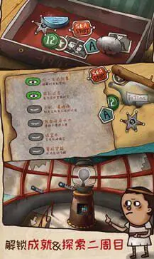 迷失岛2:时间的灰烬图1