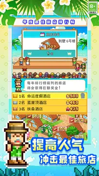 南国度假岛物语图4