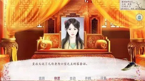 深宫曲图2