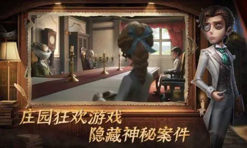 第五人格官服图2