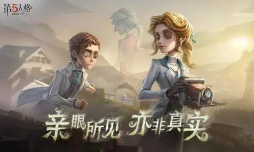 第五人格官服图5