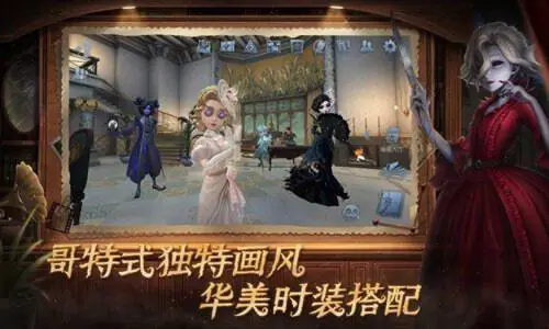 第五人格官服图1