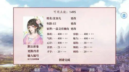 深宫曲图1