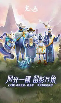 光遇vivo渠道服图2