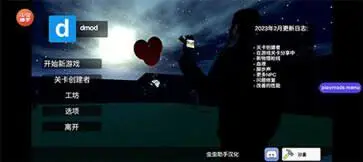 盖瑞模组完整版手机版图5