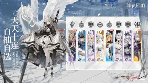 绯色回响日服图3