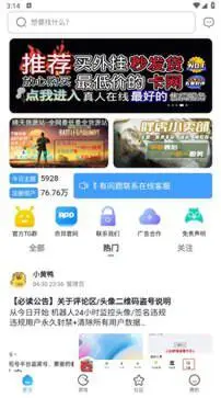 奇异社区图1
