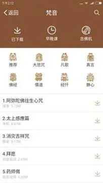 功德人生免费版图1