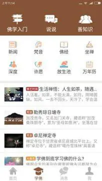 功德人生免费版图2