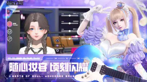 劲乐幻想免费2023图2
